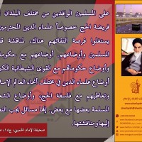 كلمات حول أهمية الحج